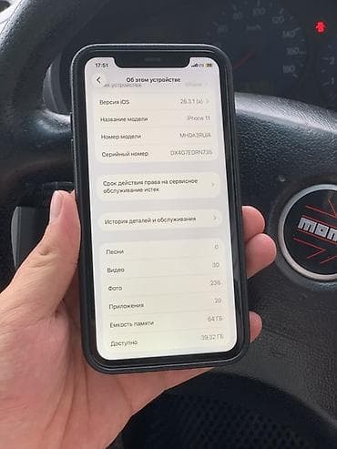 ios: IPhone 11, Б/у, 64 ГБ, Черный, 74 % — 5