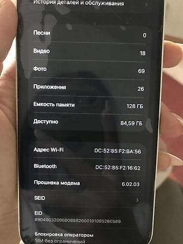 nokia 2100: IPhone 12, Б/у, 128 ГБ, Белый, Защитное стекло, 82 % — 5