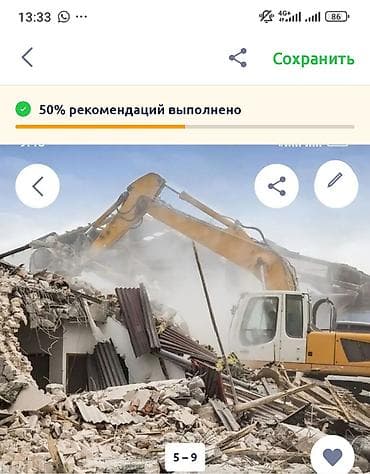 Үй жана бакча: Снос зданий и сооружений экскаватором - Профессиональный демонтаж — 1