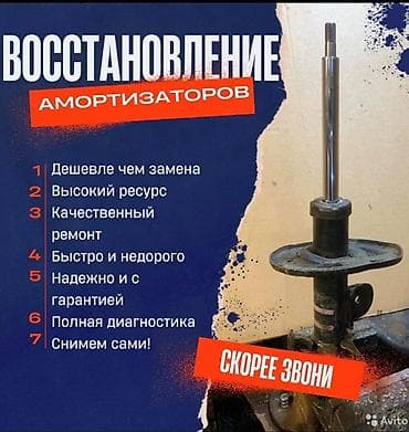 mac: Ремонт деталей автомобиля, без выезда — 1