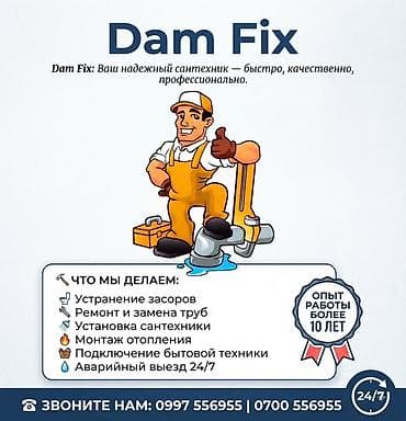 delmar group: Монтаж и замена сантехники Больше 6 лет опыта — 1