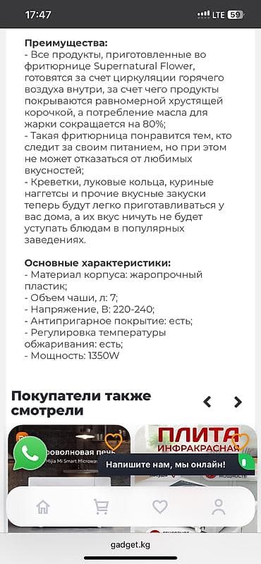 second hand mobile: Аэрогриль — 2