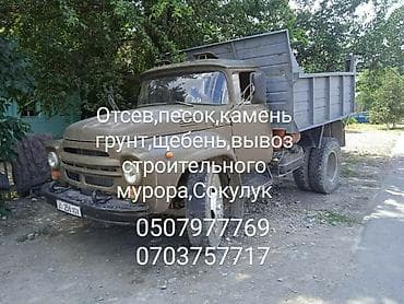алмазная резка стен: Доставка щебня, угля, песка, чернозема, отсев — 1