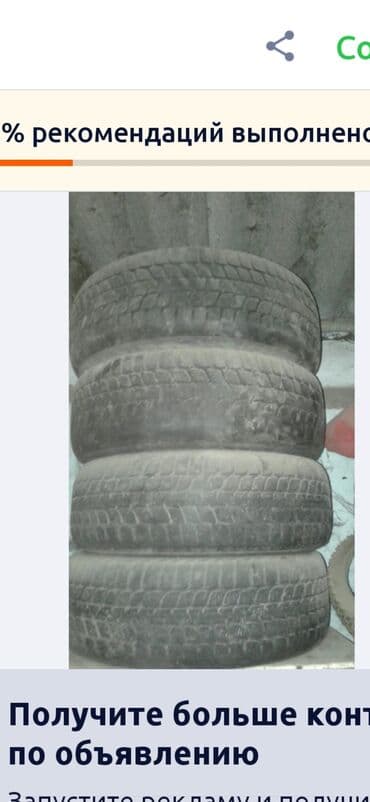 бу шины газ 53: Шины 165 / 65 / R 14, Всесезонная, Комплект, Легковые, Kama — 1