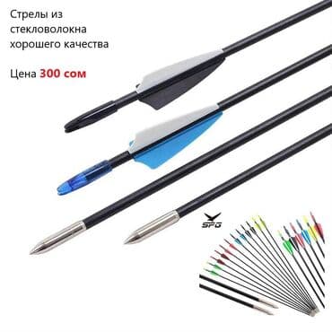 купить прикормочный кораблик бу: Продается луки (разные) с силой натяжения 40 LBS (18 кг), плечи из — 7