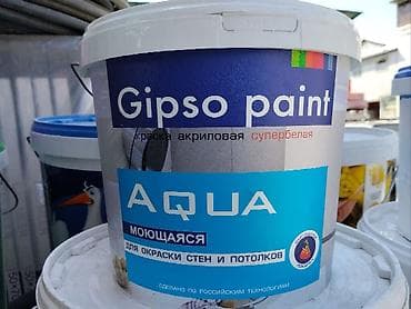 краска гуашь: Gipso Paint AQUA — моющаяся акриловая супербелая краска для внутренних — 1