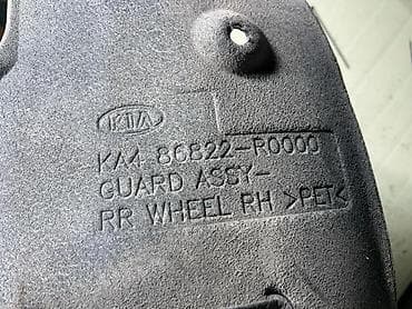 rr: Подкрылок Задний правый Kia, 2021 г., Оригинал — 2