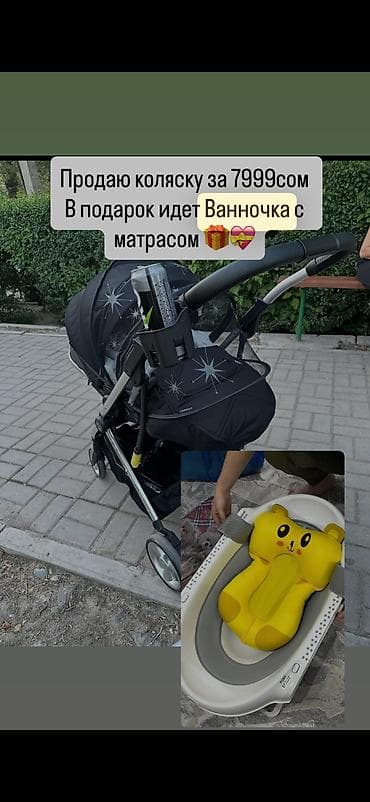 Коляска, цвет - Черный, Б/у