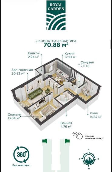 мичуринский квартал продажа квартир бишкек: 2 комнаты, 71 м², Элитка, 3 этаж, ПСО (под самоотделку) — 2