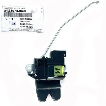 изготовление чип ключа для автомобиля: Замок багажника Kia 2010 г., Новый, Аналог — 2