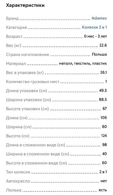 Коляски: Коляска, Anex, цвет - Коричневый, Б/у, Самовывоз — 9