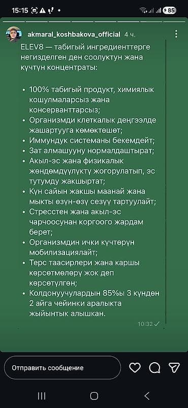 ош кийим: Энергия жана күч үчүн, Bepic, ELEV8, Чоңдор үчүн, Капсулалар — 2