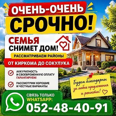 70 м², 4 бөлмө