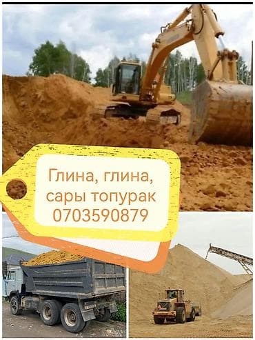 Глина, Насыпью, Камаз