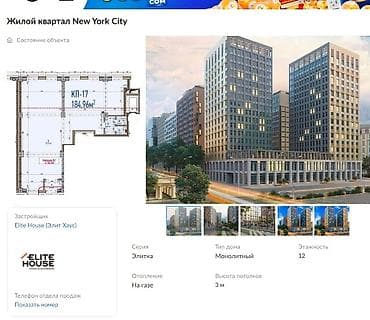 Продажа офисов 185 м², Без ремонта, Без мебели, Многоэтажное здание, 1 этаж — 1