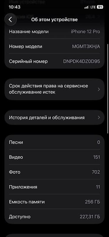 12 айфон про купить: IPhone 12 Pro, Pacific Blue — 7