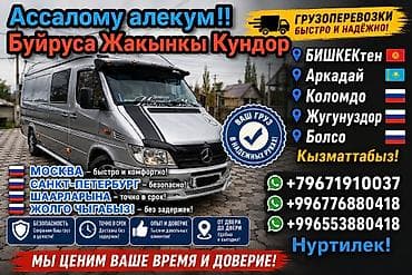 Грузоперевозки! по всей направлениям росии Дом вещи холодилник мебель