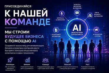 В развивающуюся AI-компанию требуются специалисты в команду: — CTO /