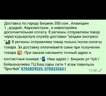 гейнер цена: Дене булчундарды чонойтуу учун кошумча даары. Креатин моногидрат 60 — 2