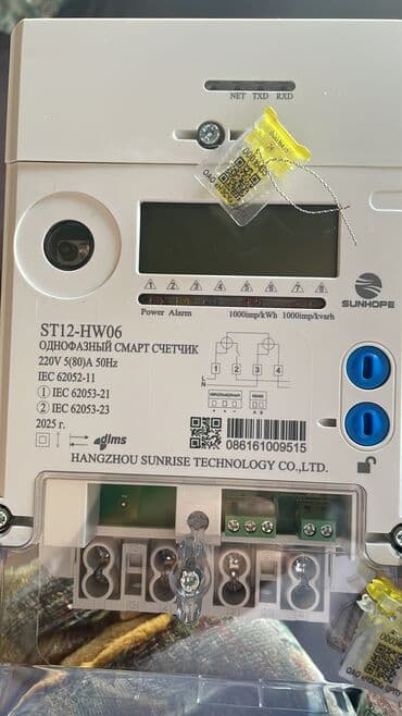 Умные счетчики готовые к установке с сим-картой 3 фазные 100 ампер