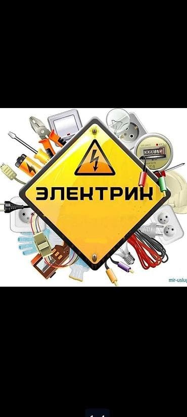 установка софитов цена: Электрик | Электромонтажные работы Больше 6 лет опыта — 1