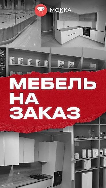 делаю мебель на заказ: Другая мебель на заказ — 2
