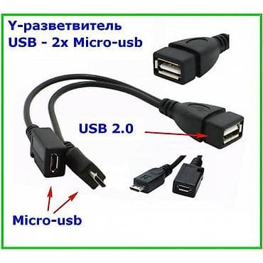 Y-разветвитель Micro-USB (Male/Female) ‒ USB (Female, мама) OTG Card at lalafo.kg Y-разветвитель Micro-USB (Male/Female) ‒ USB (Female, мама) OTG Card
