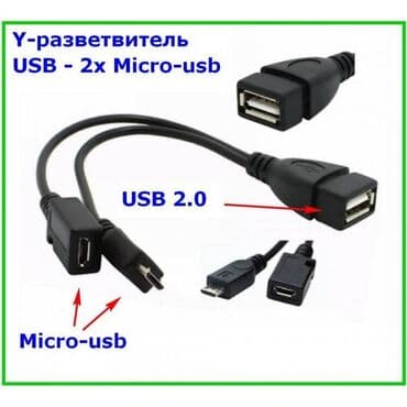переходник type c на usb: Y-разветвитель Micro-USB (Male/Female) ‒ USB (Female, мама) OTG Card — 1