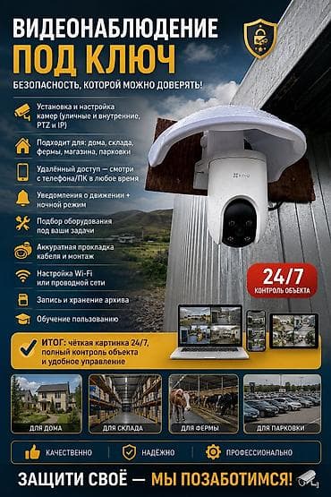 кронштейн для проектора настенный: 🔧 Видеонаблюдение под ключ 📹 Установка и настройка камер (уличные и — 1