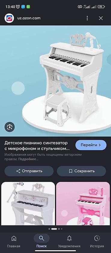 Музыкальные инструменты: Детское пианино‑синтезатор с микрофоном и стульчиком, цвет белый. - — 1