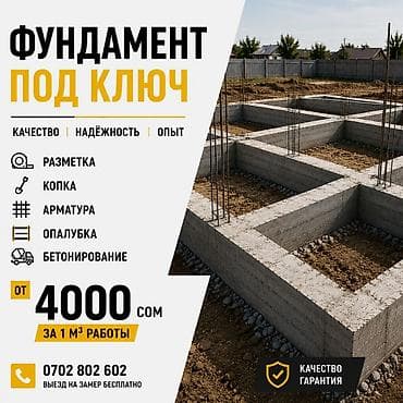Офисы, Квартиры, Дома 3-5 лет опыта