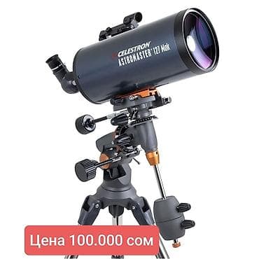 Астрономические телескопы фирмы Celestron и не только Увеличение от