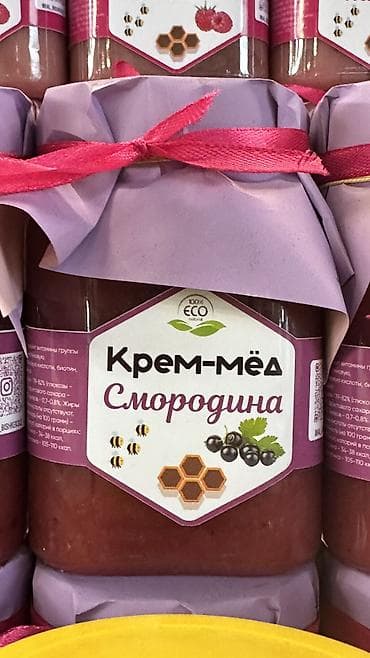 катаифи бишкек цена: Натуральный мёд в банках, несколько вкусов. Ассортимент: - Майский — 9