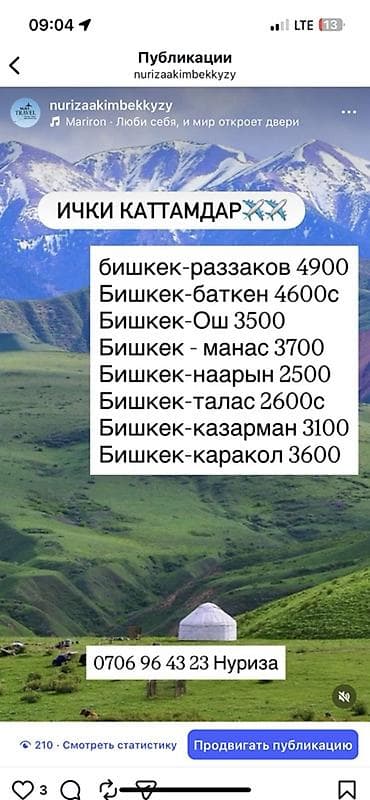 авиа белет: Онлайн-авиакасса TRAVEL: подбор и оформление авиабилетов по — 1