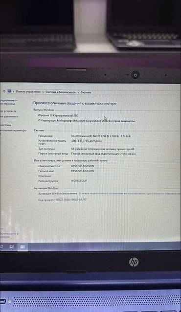арктик леопард хе про с: Офисный, Intel Celeron — 3