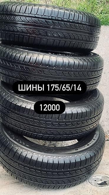 evro r: Комплект летних шин 175/65 R14 - Размер: 175/65 R14 - Количество: 4 — 1