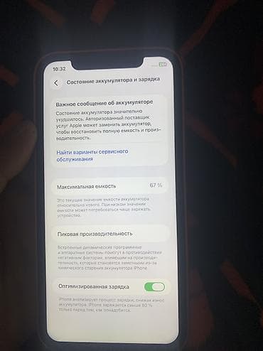 apple 12: IPhone 11, Желтый, Чехол, 68 % — 4