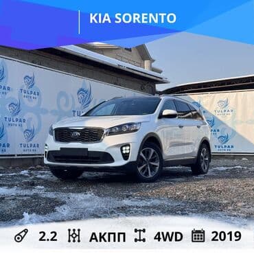 Kia Sorento: 2019 г., 2.2 л, Автомат, Дизель, Жол тандабас
