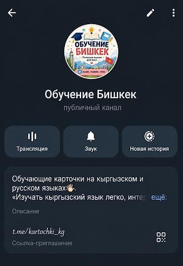кыргызский язык онлайн: Курсы кыргызского языка — 1