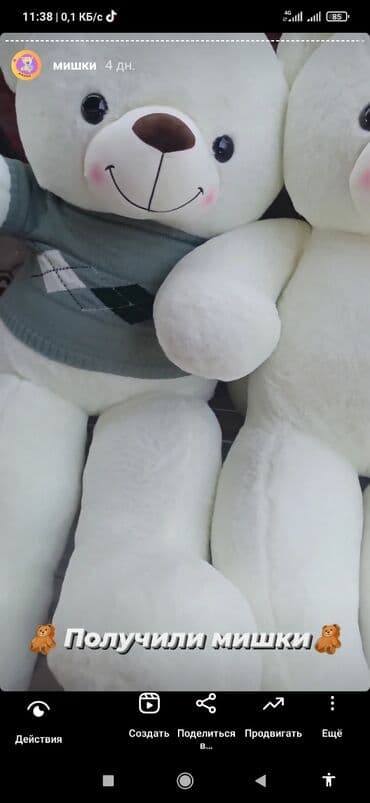 большой плюшевый мишка купить: Новые Мишки разных размеров от 100 см до 160 см — 4