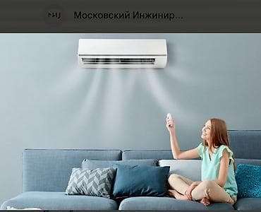 inverter: Сплит-система, AUX, 50-70 м², Инверторный — 1