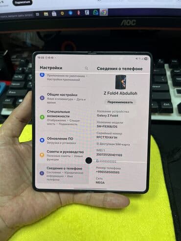 лампа телефон: Samsung Galaxy Z Fold 4, Колдонулган, 512 ГБ, түсү - Кара, 2 SIM, eSIM — 4