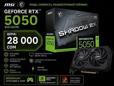 6900 xt: Видеокарта для ПК, Новый, MSI, GeForce RTX, 8 ГБ — 1
