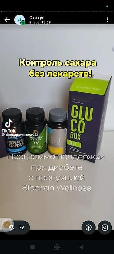 Хром, Siberian Wellness, Универсальный, Капсулы