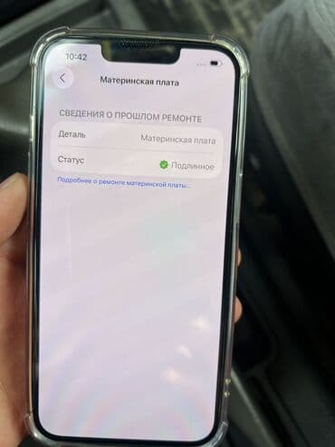 айфон 14 цена бишкек: IPhone 13, 128 ГБ, Midnight, Каптама, 85 % — 4