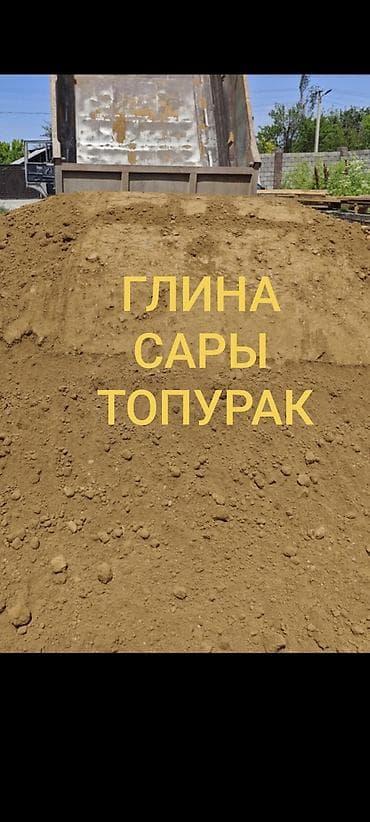 Глина, Горная, Насыпью, Зил, Камаз