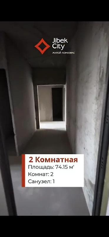 1 bedroom: 2 комнаты, 74 м² — 6