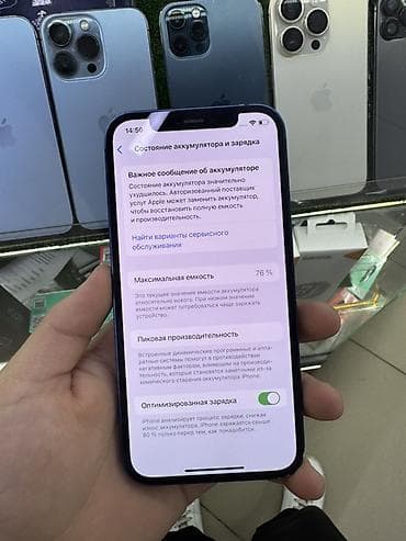 рассрочка айфон 14 про макс: IPhone 12, Синий — 7
