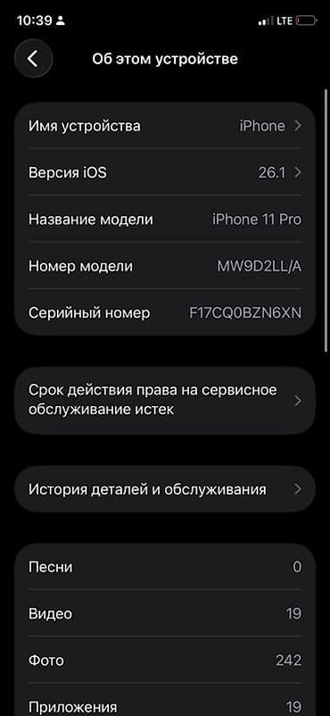 айфон за 12 тысяч: IPhone 11 Pro, 64 ГБ, цвет Silver - Экран Super Retina XDR (OLED) с — 8
