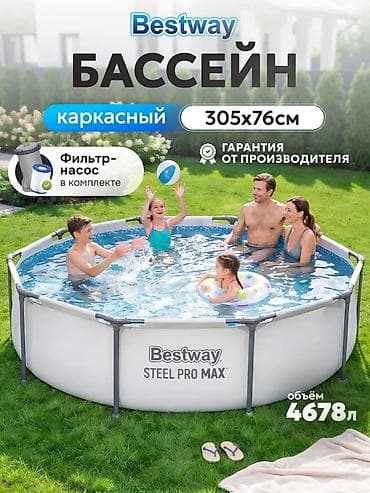 Каркасный бассейн Bestway Steel Pro MAX 305×76 см - Форма: круглый - — 1
